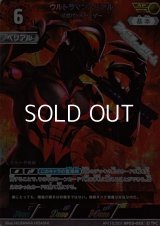 【AP】ウルトラマンベリアル ギガバトルナイザー(055)