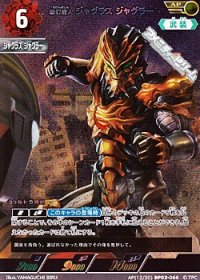 【AP】無幻魔人 ジャグラス ジャグラー(066)