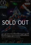 【RRR】ウルトラマンギンガ(007)