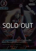【RRR】ウルトラマンオーブ スペシウムゼペリオン(025)