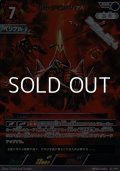 【RRR】ウルトラマンベリアル(059)