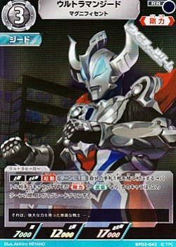 画像1: 【RR】ウルトラマンジード マグニフィセント(042)