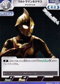 【U】ウルトラマンネクサス アンファンス(011)