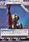 【U】ウルトラマンネクサス ジュネッス(017)