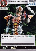 【U】無幻魔人 ジャグラス ジャグラー(064)