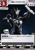 【U】炎魔戦士 キリエロイドII(083)