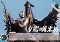 【U】夕陽の風来坊