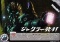 【U】ジャグラー死す！