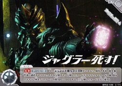 画像1: 【U】ジャグラー死す！