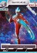 【C】ウルトラマンギンガ(003)