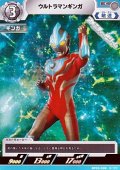 【C】ウルトラマンギンガ(009)