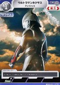 【C】ウルトラマンネクサス アンファンス(012)