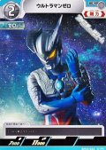 【C】ウルトラマンゼロ(034)