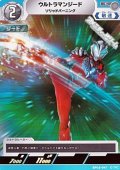 【C】ウルトラマンジード ソリッドバーニング