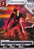 【C】ウルトラマンベリアル(061)