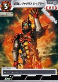 【C】無幻魔人 ジャグラス ジャグラー(065)