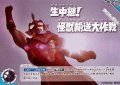 【C】生中継! 怪獣輸送大作戦
