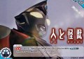 【C】人と怪獣