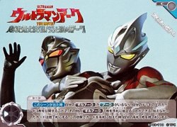 画像1: 【C】ウルトラマンアーク THE MOVIE　超次元大決戦！光と闇のアーク