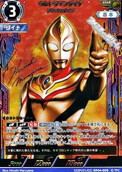 画像1: 【SSSP】ウルトラマンダイナ フラッシュタイプ