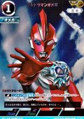 【AP】ウルトラマンオメガ (008)