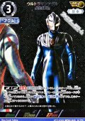 【AP】ウルトラマンアグル 反物質化光線