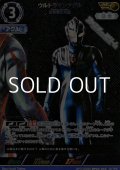 【AP】ウルトラマンアグル 反物質化光線