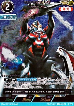 画像1: 【AP】ウルトラマンオーブ サンダーブレスター