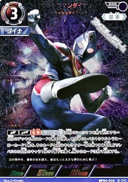 画像1: 【RRR】ウルトラマンダイナ フラッシュタイプ (005)