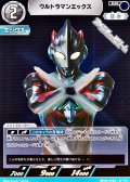 【RR】ウルトラマンエックス (020)
