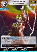 【RR】ウルトラマンギンガ ギンガサンダーボルト