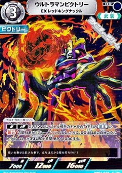 画像1: 【RR】ウルトラマンビクトリー EXレッドキングナックル
