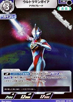画像1: 【R】ウルトラマンガイア アグルブレード