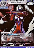 【R】ウルトラマンネクサス クロスレイ・シュトローム