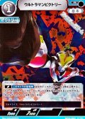 【R】ウルトラマンビクトリー (063)