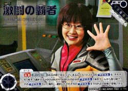 画像1: 【R】激闘の覇者