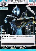 【U】ウルトラマンエックス エレキングアーマー