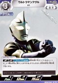 【U】ウルトラマンアグル V1 (046)