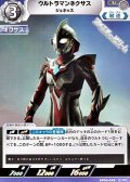 【U】ウルトラマンネクサス ジュネッス