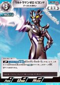 【U】ウルトラマンゼロ ビヨンド ブーストメガホン