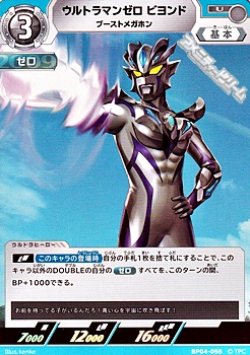 画像1: 【U】ウルトラマンゼロ ビヨンド ブーストメガホン