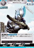【U】ウルトラマンブレーザー チルソナイトソード