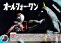 【U】オール・フォー・ワン