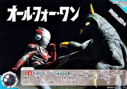 画像1: 【U】オール・フォー・ワン