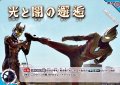 【U】光と闇の邂逅