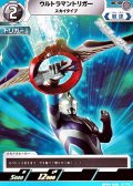 【C】ウルトラマントリガー スカイタイプ (036)