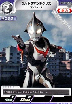 画像1: 【C】ウルトラマンネクサス アンファンス