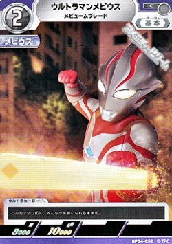 画像1: 【C】ウルトラマンメビウス メビュームブレード