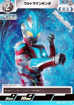 画像1: 【C】ウルトラマンギンガ (059)