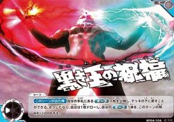 画像1: 【C】黒き王の祝福